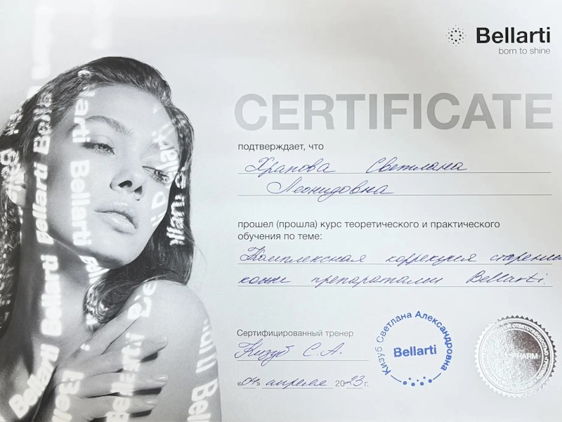 Храпова Светлана Леонидовна